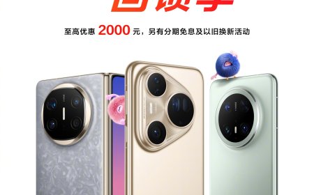 鸿蒙感恩回馈季开启：华为 Mate X6、Pura 80 系列等机型至高 2000 元优惠
