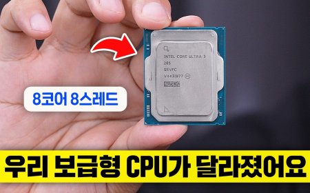 英特尔酷睿 Ultra 3 205 处理器早期测试曝光：性能超越上代 i5-14400