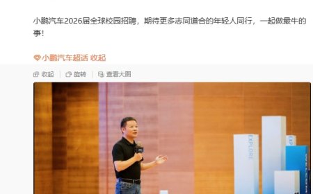 小鹏史上最大规模的 AI 人才校招开启，算法工程师年薪可达百万