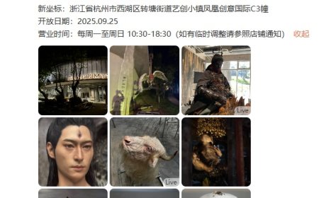 游戏科学杨奇晒《黑神话》首家线下店铺，9 月 25 日在杭州试营业