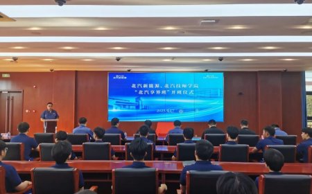 “北汽享界班”开班：超级工厂技术标准和岗位需求为导向，确保学生所学即所用、毕业即上岗