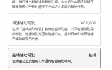 5.6 万购买 FSD 仅能跟车变道，国内多名车主起诉特斯拉欺诈获立案
