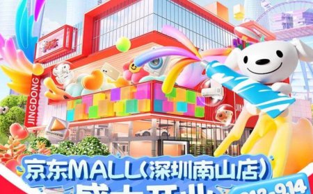 京东 MALL 明年登陆香港市场，首店落地湾仔核心区