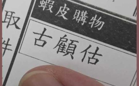 蝦皮神祕買家「古顧估」！他聯想雞啼聲笑翻：會領不了貨