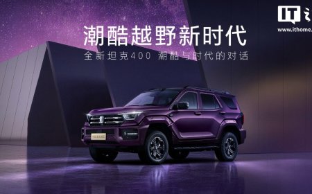 长城全新坦克 400 SUV 今晚将迎全球首秀：推 2.0T Hi4-Z 动力，配激光雷达