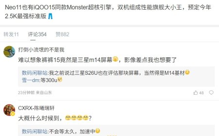 消息称 iQOO Neo 系列迭代新机调整为一杯 Neo11：性能大满配，“预定今年 2.5K 最强标准版”