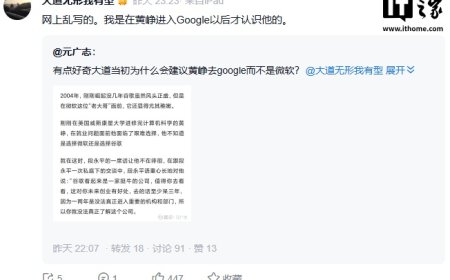 段永平：在黄峥进入谷歌以后才认识他，未曾建议他去谷歌