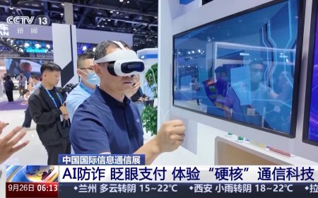 “眨眨眼”就买单、AI 接电话反诈，“硬核”科技应用集体亮相 2025 中国国际信息通信展