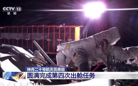 为国庆献礼：神二十乘组圆满完成第四次出舱活动，两名第三批航天员首次共同舱外作业