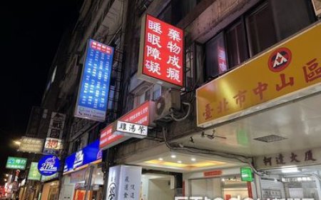 陰莖增大術惡醫釀禍　一查診所曾遭法拍「欠稅又欠錢」