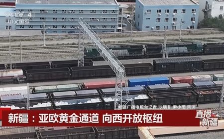 新疆是个好地方，也是一个老地方