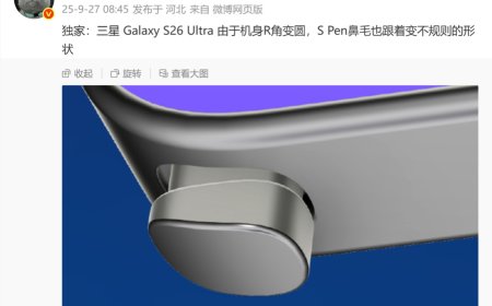 三星 Galaxy S26 Ultra 手机曝光：为实现圆润边角，S Pen 手写笔末端同步调整
