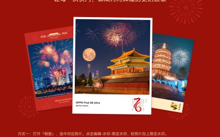 OPPO ColorOS 国庆水印限时上线，9 月 27 日-10 月 9 日可用