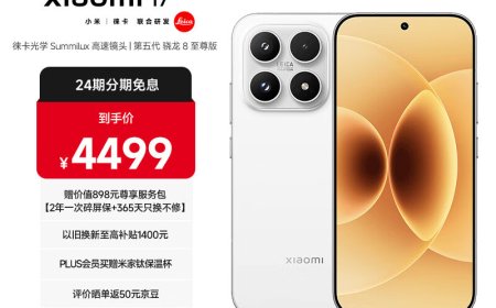 4499 元起，小米 17 / Pro / Max 系列手机首销