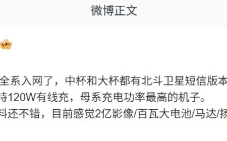 荣耀 Magic8 系列全系入网：支持北斗卫星短信，最高 120W 有线充