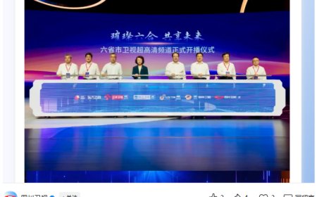 东方卫视、江苏卫视、浙江卫视、山东卫视、湖南卫视、四川卫视 4K 超高清频道正式开播