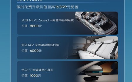 长安启源 A06 先享预订价公布，纯电版 11.99 万元起