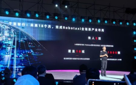 千里科技董事长印奇：未来 18 个月将完成 Robotaxi 全产业链布局