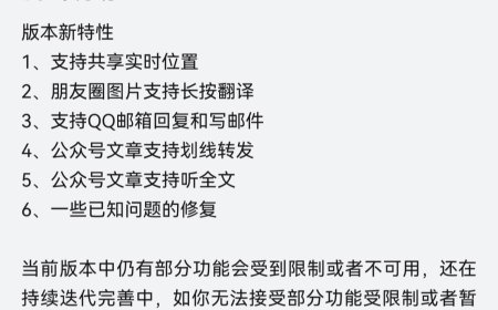 微信鸿蒙版 App 开启 1.0.11.34 尝鲜升级，支持共享实时位置等功能