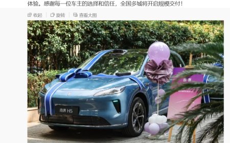 鸿蒙智行尚界 H5 汽车 20 英寸黑曜多辐轮毂版本预计 2025 年 12 月上旬开启交付