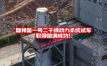 星河动力航天完成 24 亿元 D 轮融资，正集中力量打造新一代可重复使用中大型液体运载火箭产品