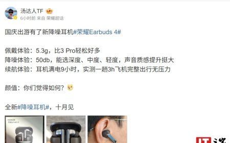 荣耀 Earbuds 4 无线耳机亮相：支持 50db 降噪、耳机满电 9 小时续航，十月发布