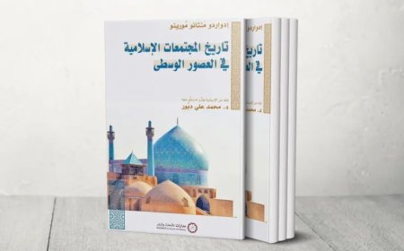 西班牙阿拉伯学者眼中的中世纪伊斯兰社会