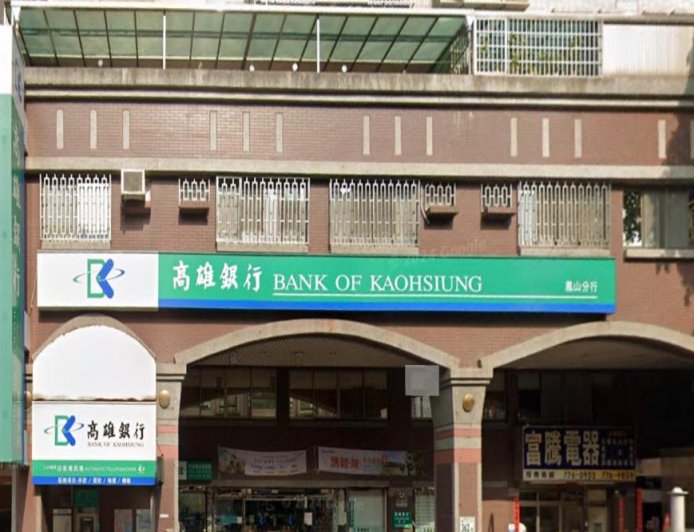 直播主替柯文哲湊保釋金 怒嗆高雄銀行「連100萬都拿不出來?」銀行低調回應了