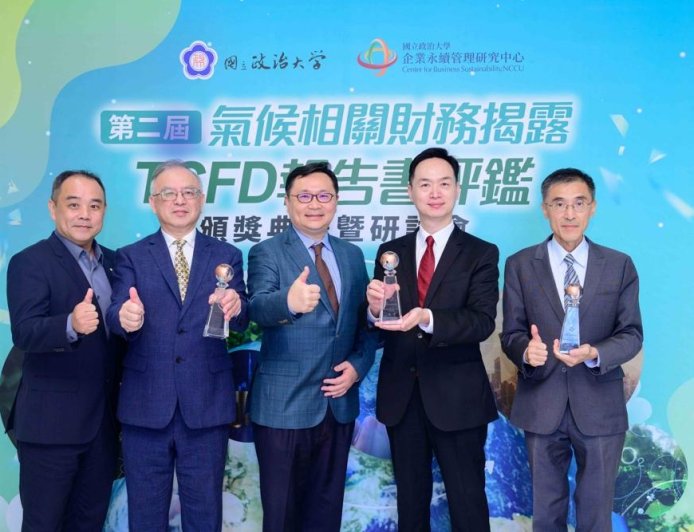 富邦金控三子公司榮獲氣候相關財務揭露報告書評鑑優等殊榮