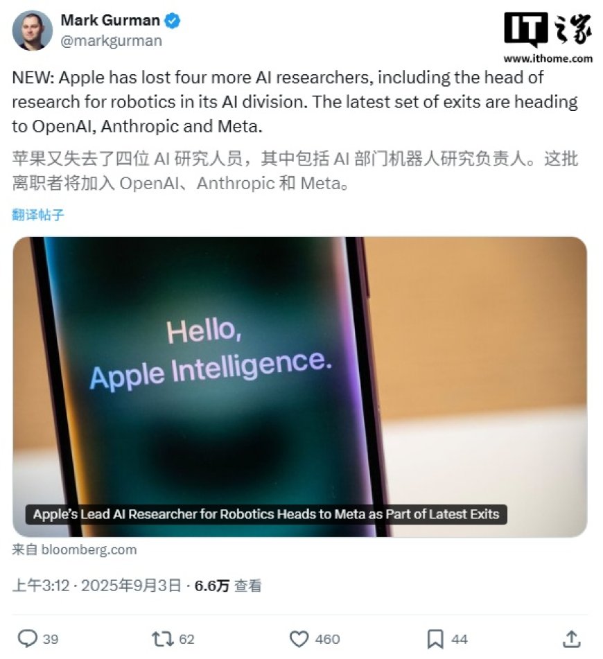 古尔曼:苹果机器人首席 AI 研究员跳槽至 Meta,多名核心研究人员离职