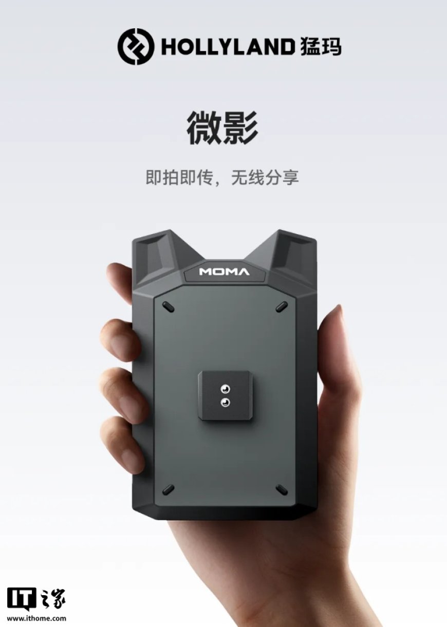 999 元:猛玛微影无线图传发布,手机秒变监视器、支持一发四收