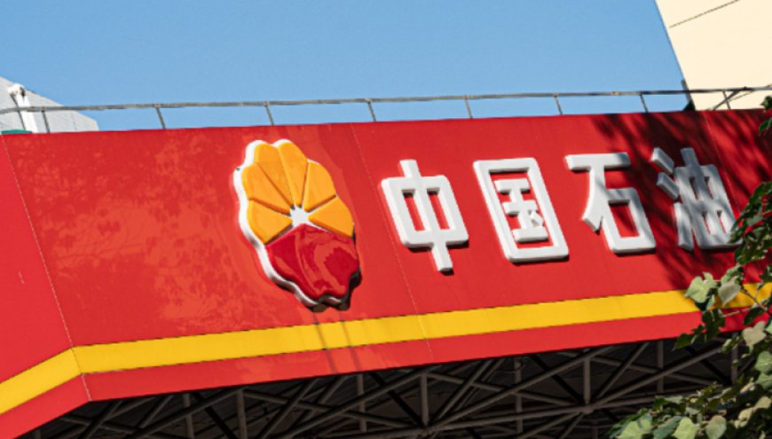 中国石油:控股股东拟将5.41亿A股股份无偿划转给中国移动集团
