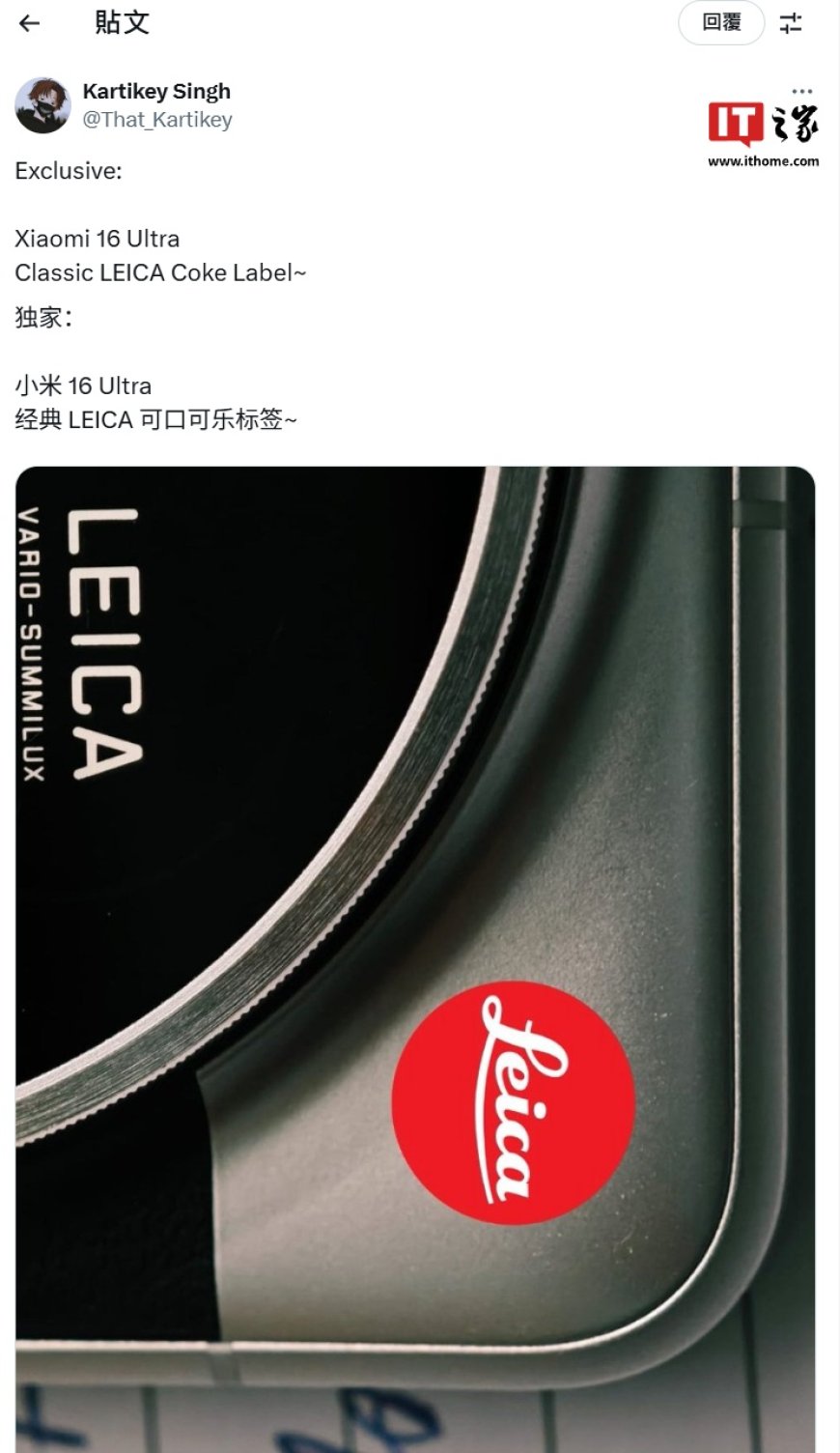 消息称小米 16 Ultra 手机将首次在机身印“可口可乐”徕卡 Logo