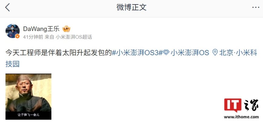 小米首批升级澎湃 OS 3 Beta 机型推送“3.0.0.24”版本更新,修复问题、优化稳定性