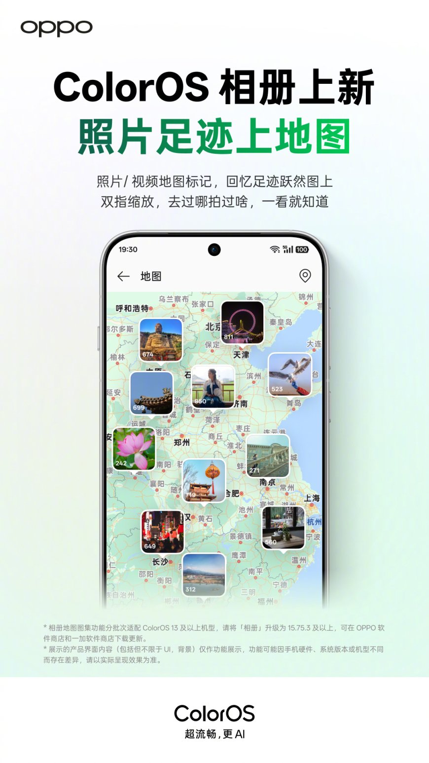 OPPO ColorOS 相册上新:照片 / 视频地图标记,直观回顾拍摄内容