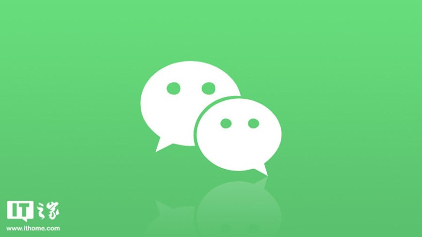 微信 iOS 版 8.0.63 最新官方正式版下载发布