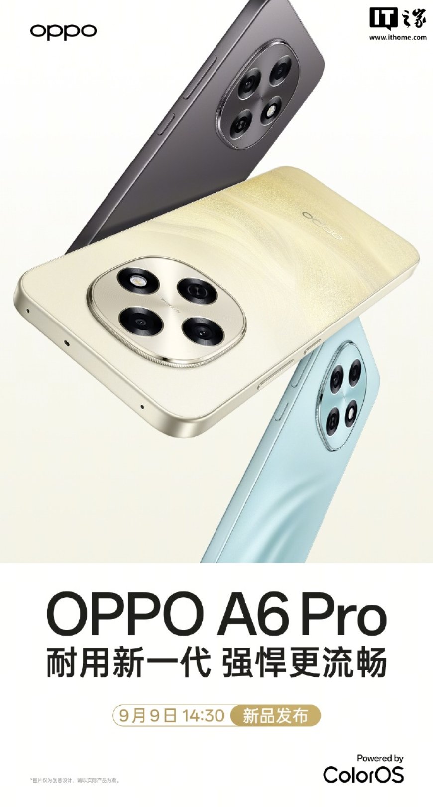 OPPO A6 Pro 手机外观公布:主打流畅耐用,9 月 9 日发布