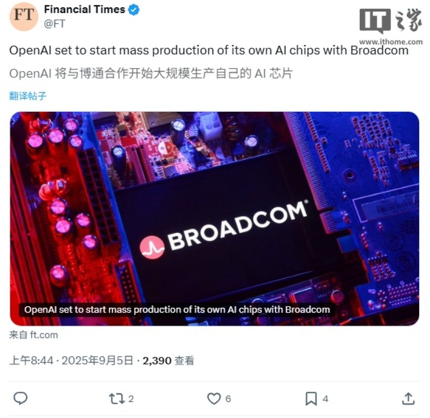 消息称 OpenAI 将与博通合作量产其自研 AI 芯片