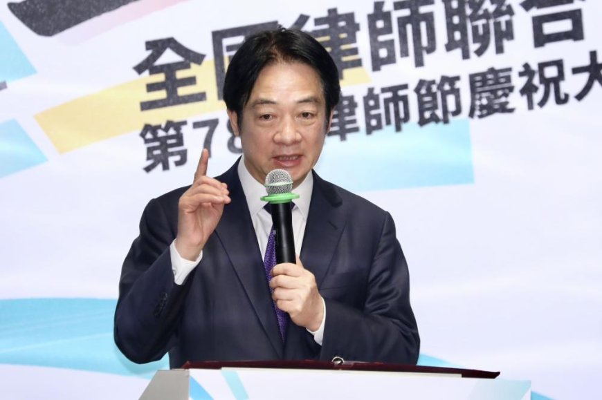 盼社會更尊重司法　賴清德：行政干預司法的年代早已過去