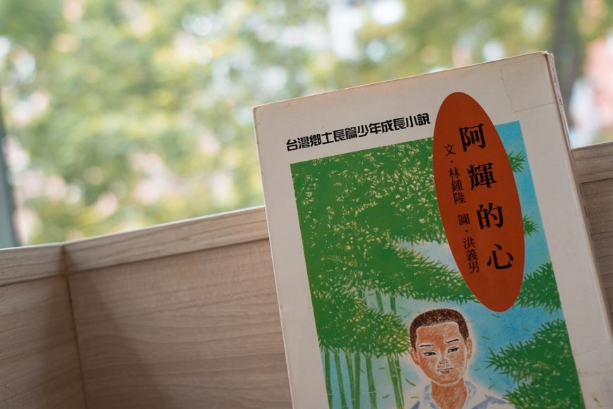 好孩子？野孩子？成大吳玫瑛以「兒童文學」閱讀大人世界