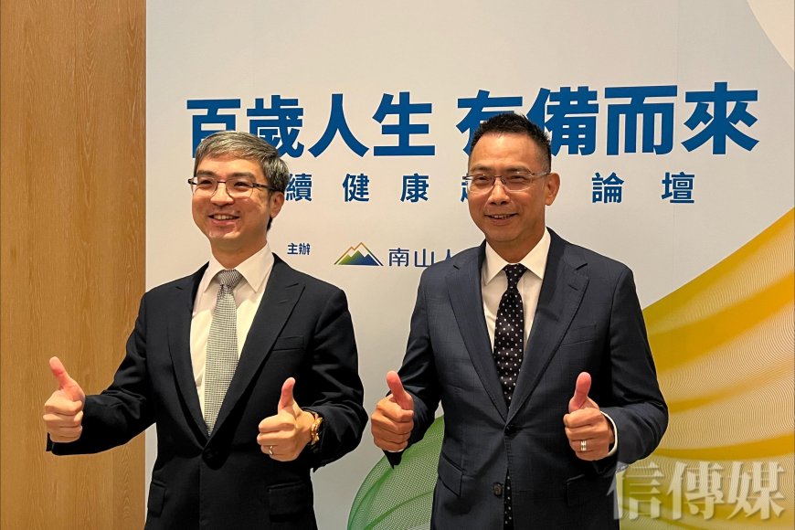 南山併三商壽借殼上市？尹崇堯：關注本身營運　呼籲醫療通膨應重視「公平分擔」