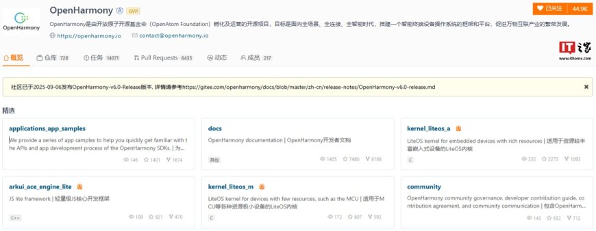 开源鸿蒙 OpenHarmony 6.0 Release 版本发布,新增流式物理 AB 升级、星闪音频设备播放和录制等能力