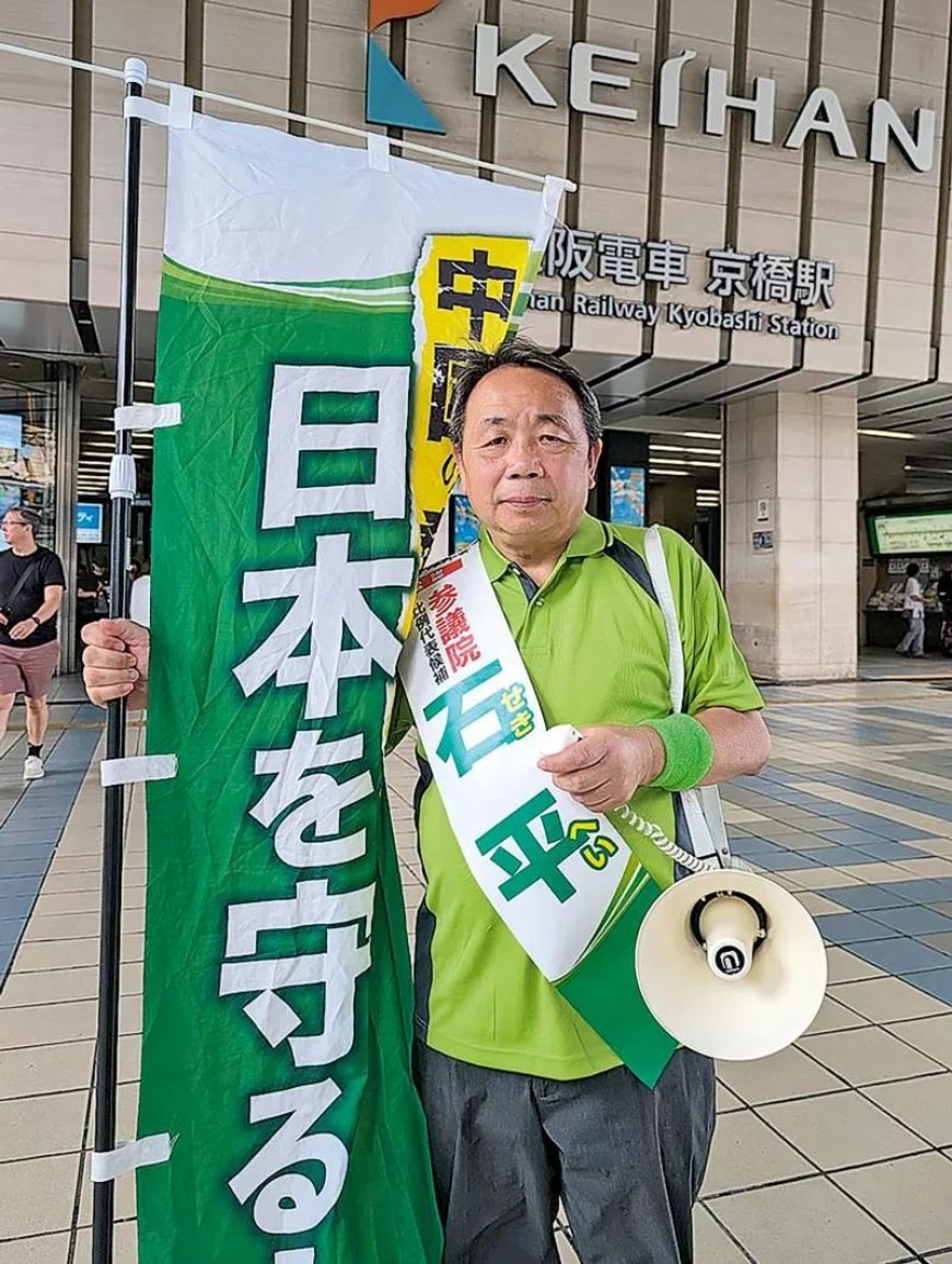 石平,21世纪的“新汉奸”
