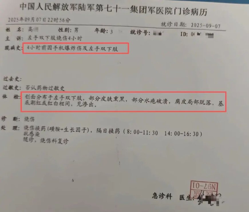小米 13 手机突发爆炸致 3 岁男童受伤,客服回应需专业检测确定自燃原因