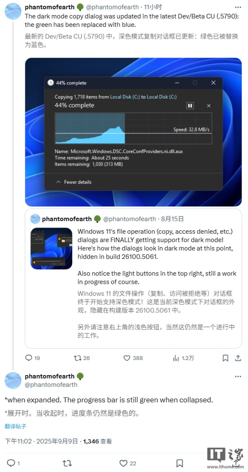 史诗级更新:微软改进 Win11 复制 / 粘贴对话框,新增深色模式支持