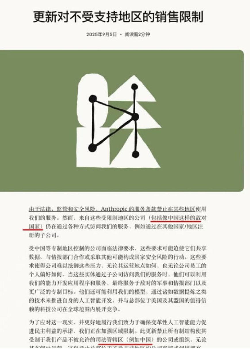 美国AI公司封杀中国企业，腾讯、字节、阿里全中枪，绕道无门！
