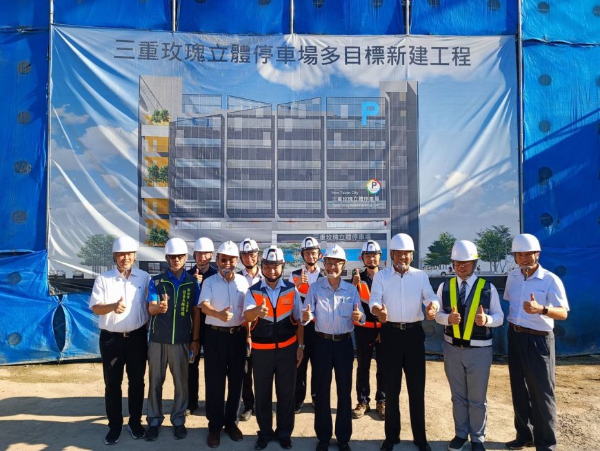 三重玫瑰立體停車場進度超前　力拚2026年5月完工