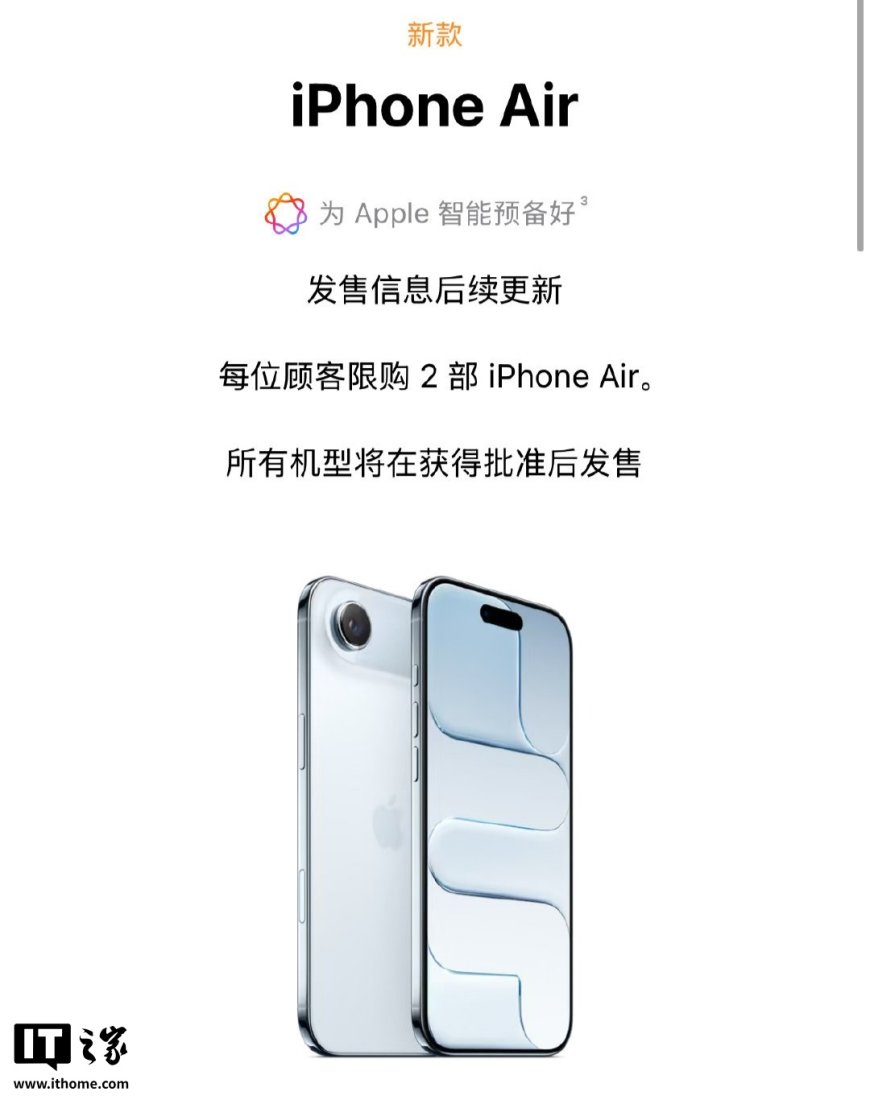 (更新)iPhone Air 发售推迟:苹果回应称正与监管机构紧密合作,力争尽快在中国推出