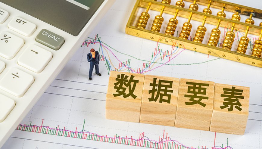盘前机会前瞻|国务院批复10地要素市场化配置综合改革试点,这几家公司在数据要素领域深度布局有望受益(附概念股)