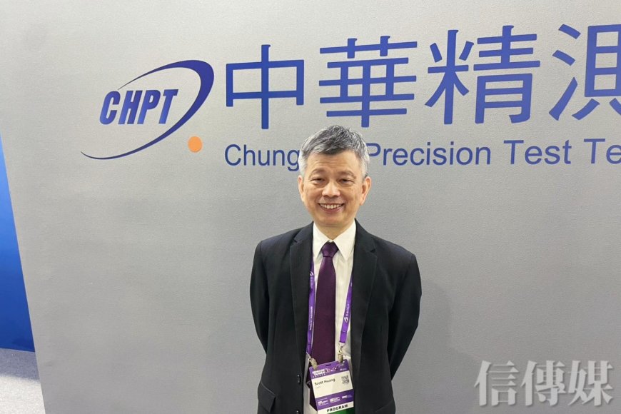 中華精測發表AI驅動探針卡技術　業績連番飆漲　總經理對媒體說「拜託不要寫得太誇張」